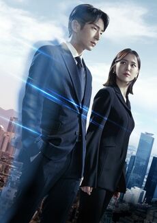 韓国ドラマ「アゲイン･マイ･ライフ～巨悪に挑む検事～」【第1話先行放送】